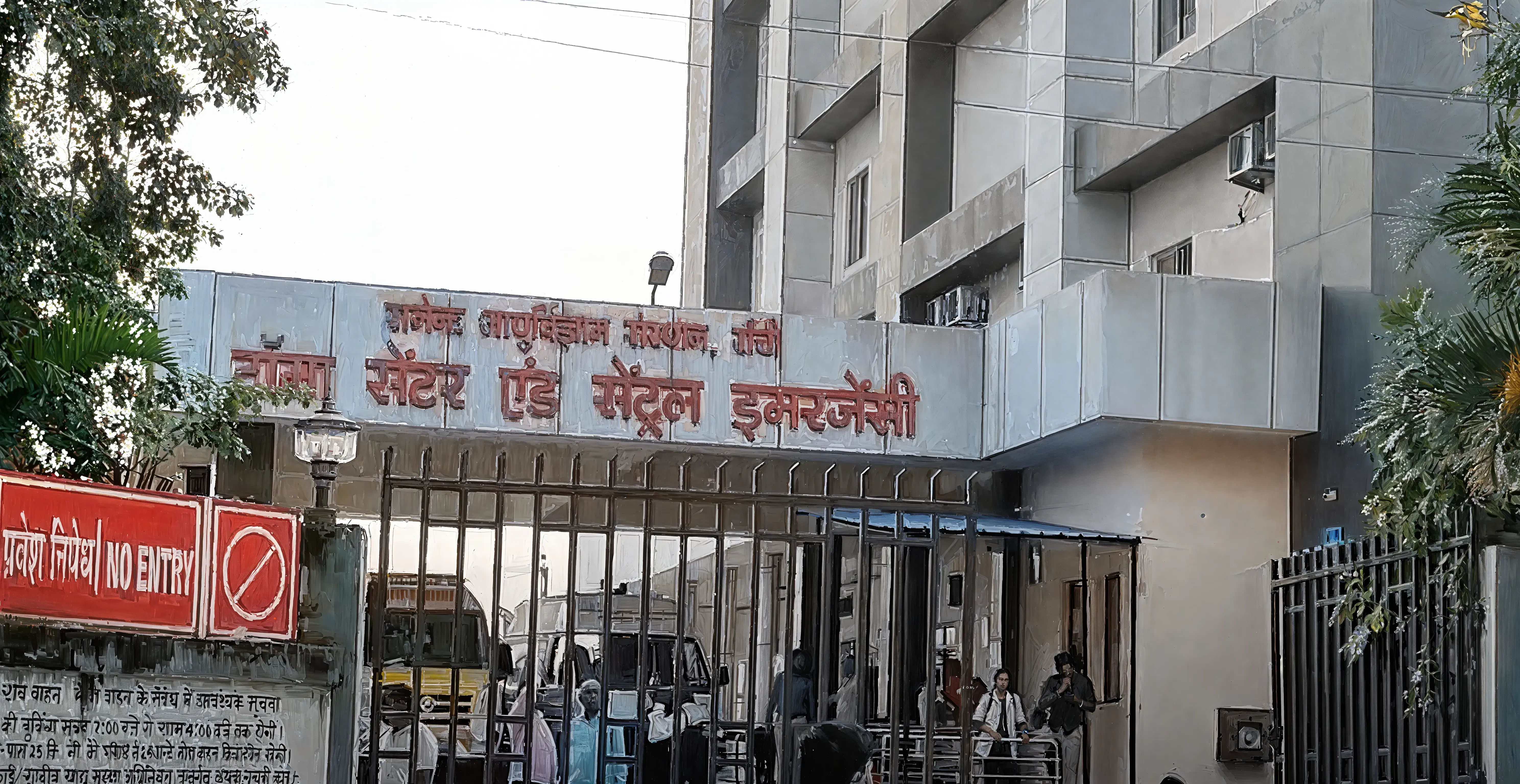 RIMS Ranchi Campus photo 9